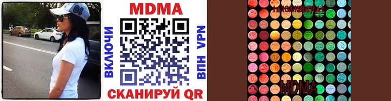 МДМА кристаллы  купить наркотик  Арамиль 