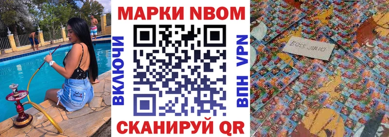 Наркотические марки 1500мкг  Арамиль 